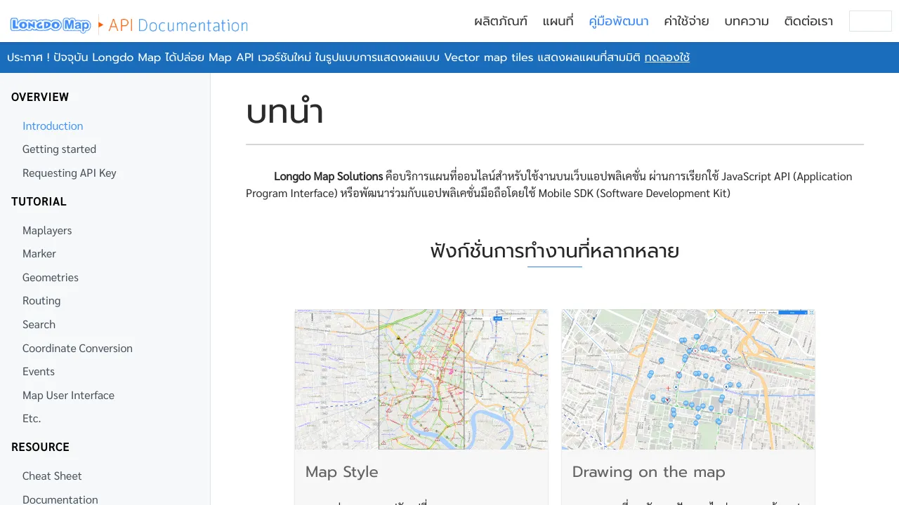 Screenshot of Longdo Map website