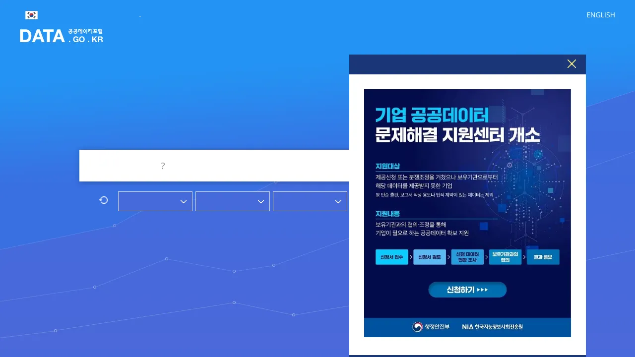 Screenshot of Open Government Korea website
