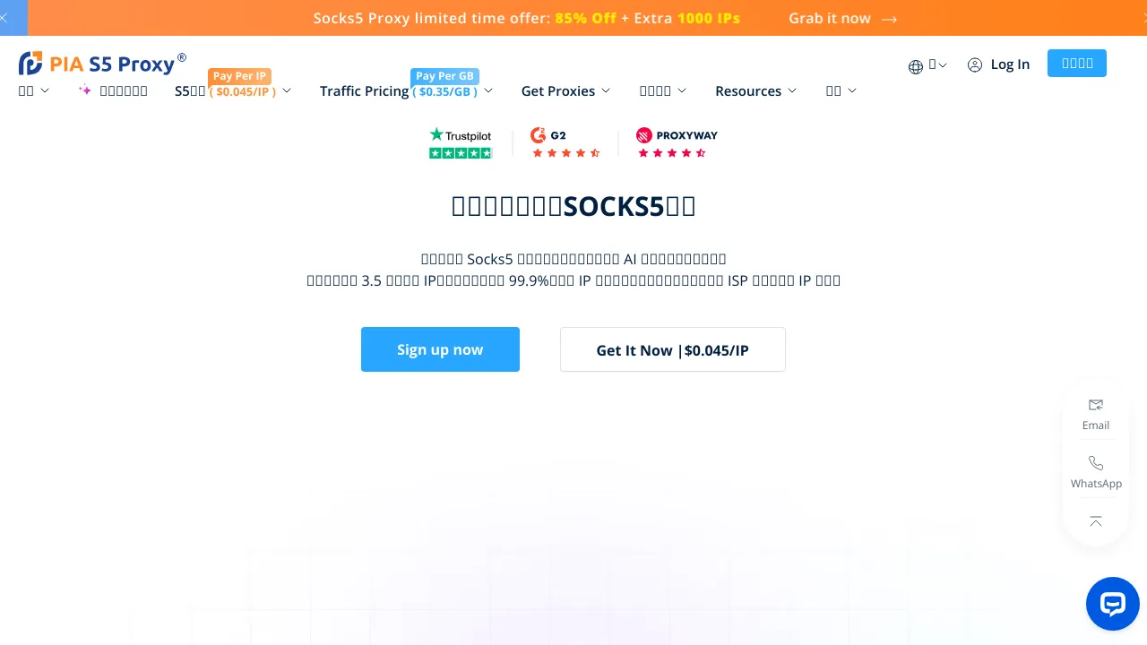 Screenshot of PIA S5 website