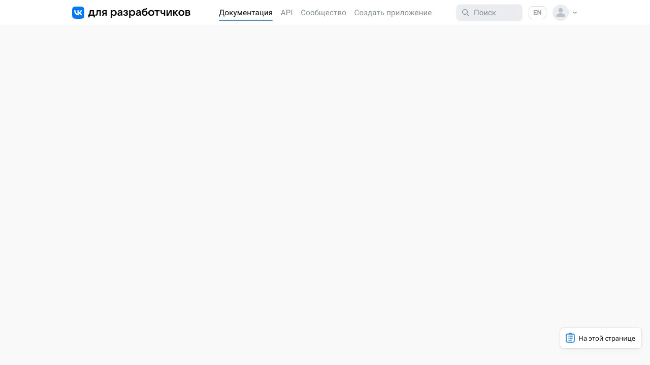 Screenshot of VK website